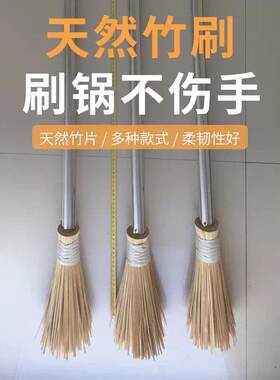 刷锅扫帚单位、工厂、高校、幼儿园等长版洗锅扫把竹丝锅刷食堂刷