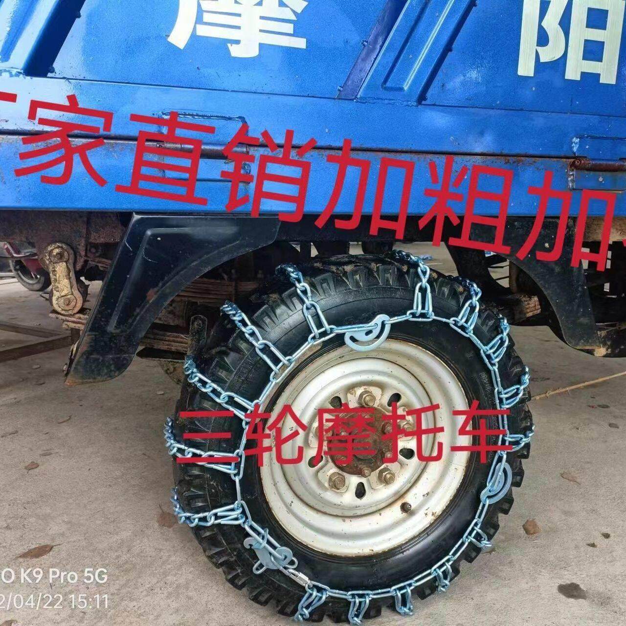 厂家直销二轮三轮机车汽车农用 车375-12,400-10轮胎防滑链