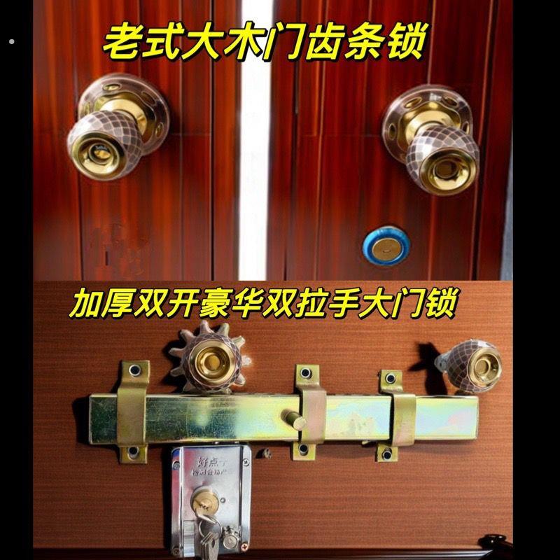 豪华双开门拉手锁门闩齿条锁老式双扇大门锁庭院自建房双开门锁