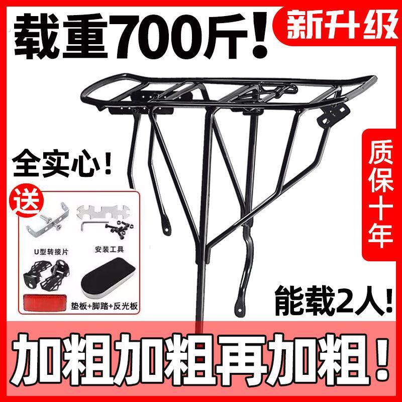 适用喜德盛黑客350/380/500自行车后货架山地车后座架可载人尾架