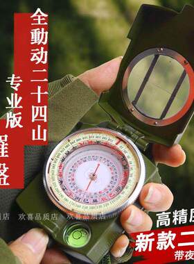 二十四山自动罗盘精准定位随身携带行山罗经仪寻龙24多功能指南针