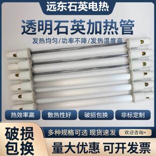 陶瓷套石英加热管烘道热缩机烤漆房烤箱烘干石英发热管棒