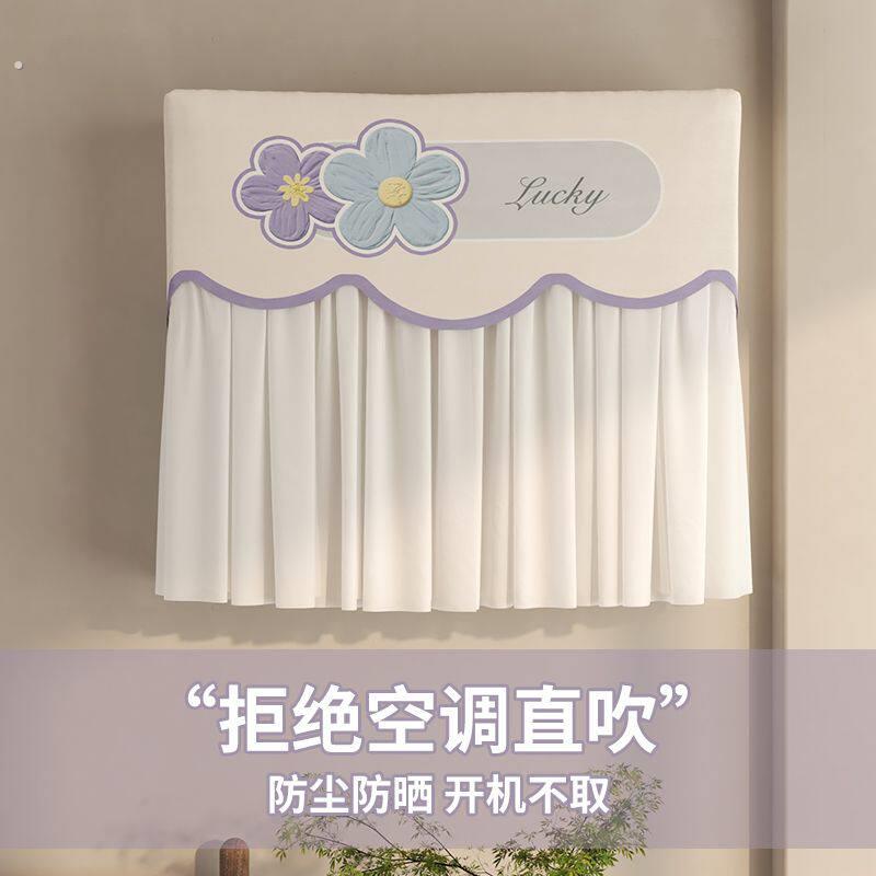 月子挂机空调罩开机不取遮风板挡风布帘防直吹防尘罩简约通用型