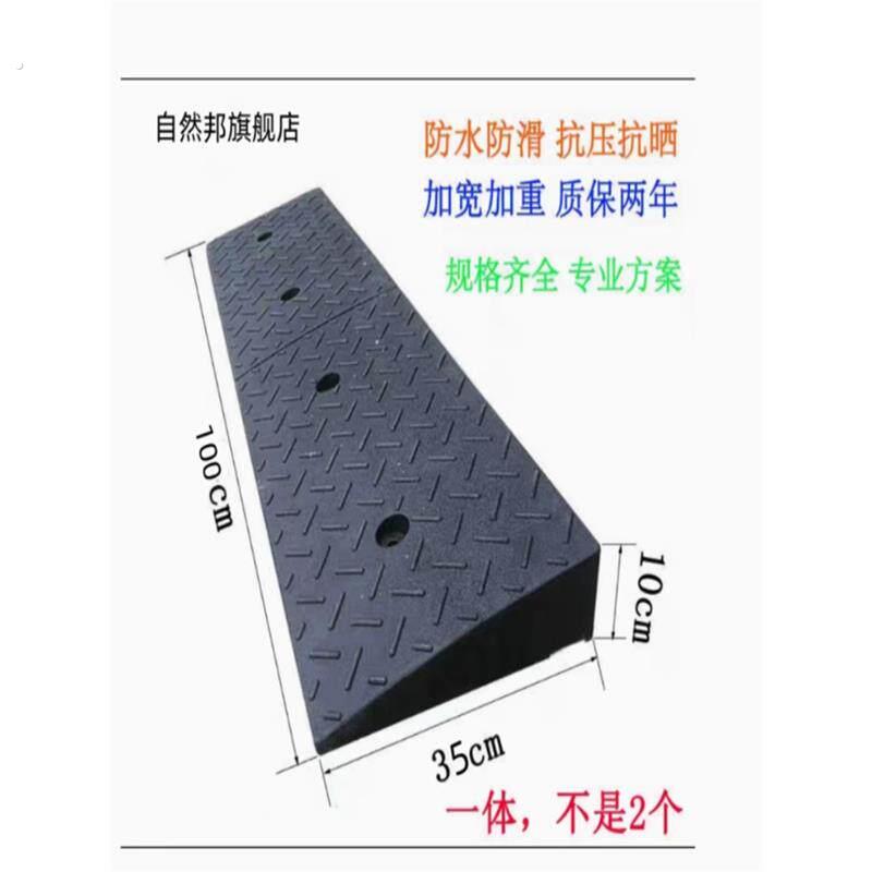 大货车专用橡塑路沿坡汽车爬坡斜坡垫三角垫马路牙子台阶垫模版1