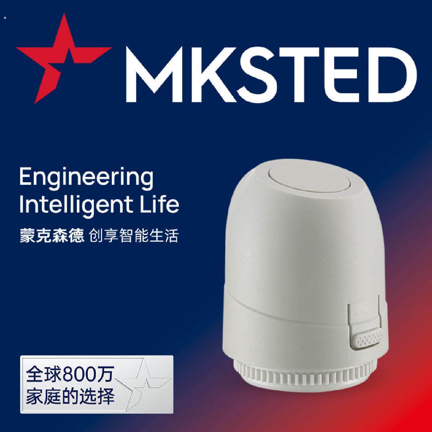 蒙克森德常闭型电热执行器家装款地暖水暖开关厂家智能恒温控器