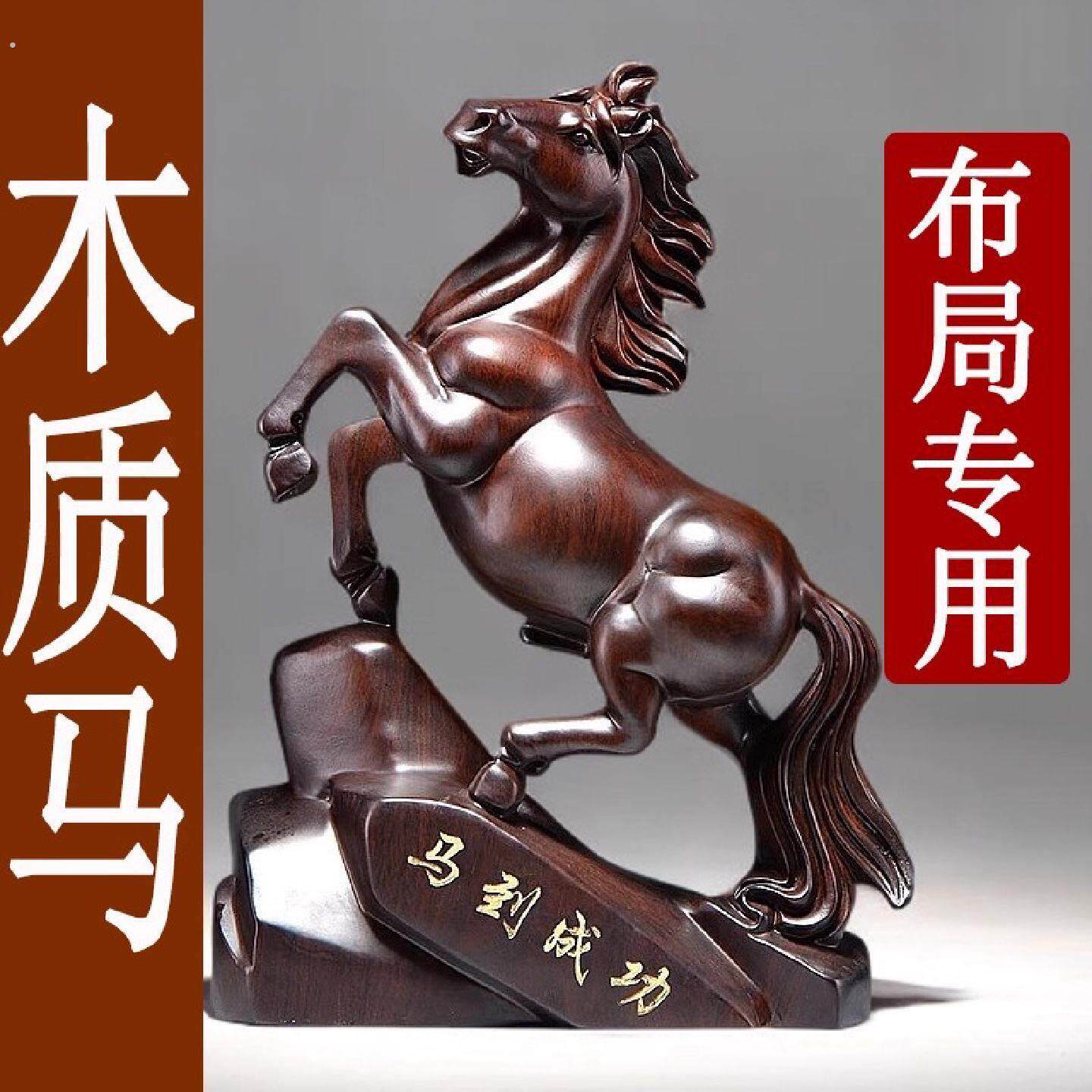 木马摆件黑檀实木质雕刻十二生肖木头马到成功红木装饰木制工艺品