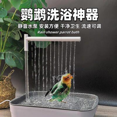 鹦鹉洗澡盆自动循环小鸟洗澡外置小太阳8哥虎皮牡丹专用浴盆