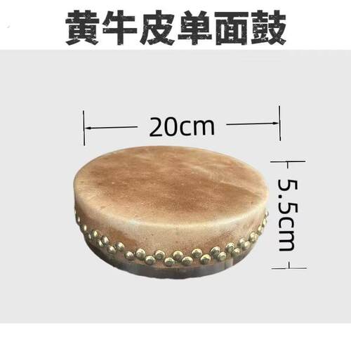 道士鼓单面鼓手鼓半边鼓扁鼓可视频选半面鼓音可定制维修保养等等
