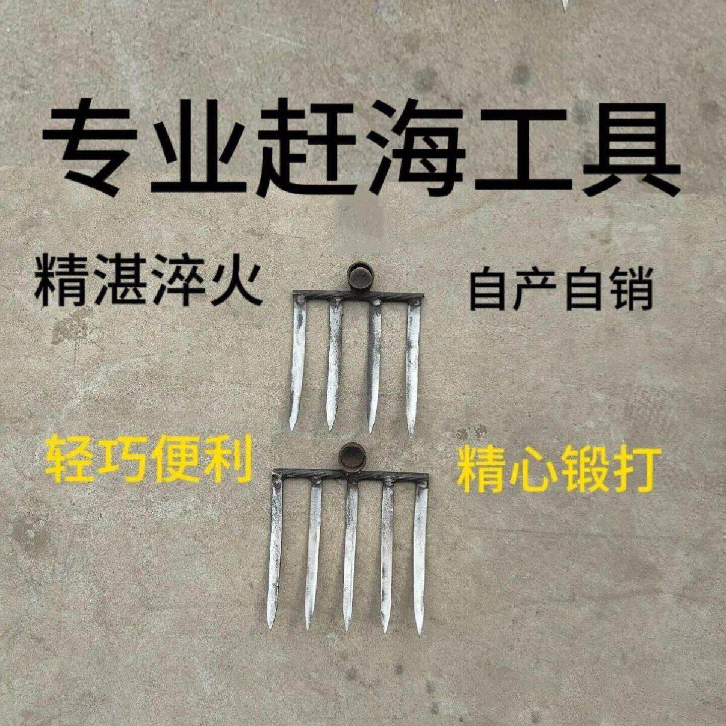 专业赶海耙子六齿五齿钉耙农具翻土松土挖蛤蜊