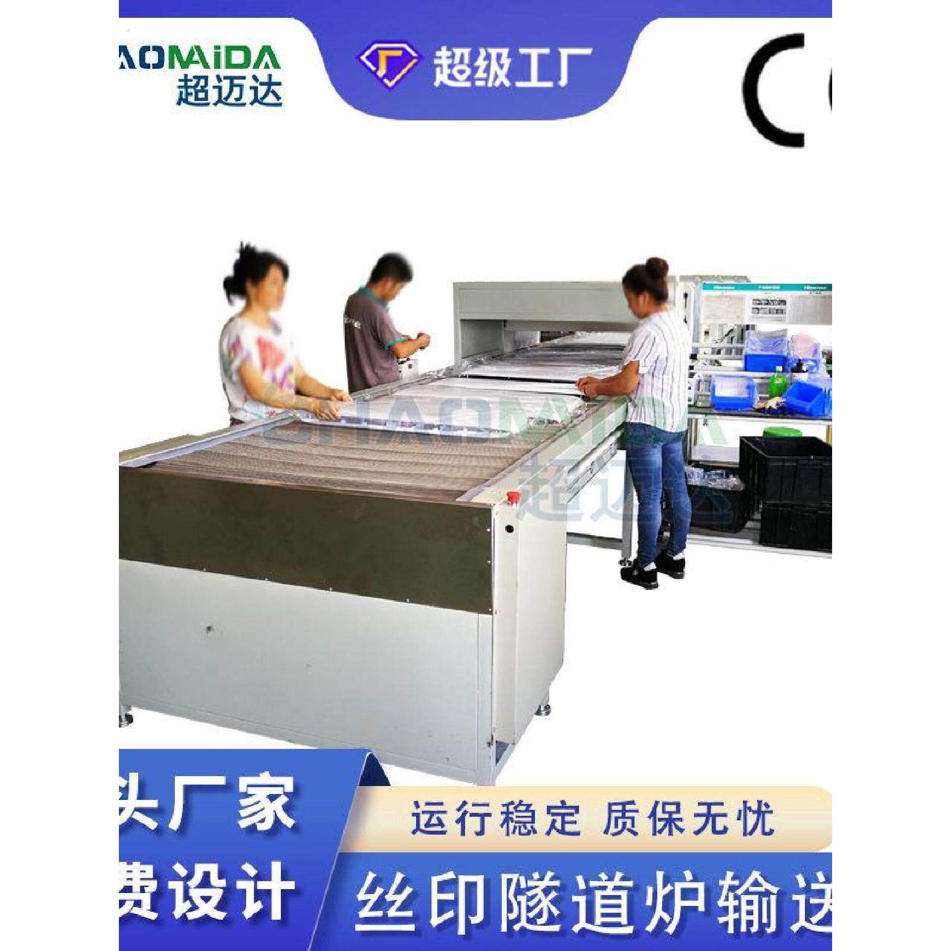 高温烘烤烘干机电热炉隧道炉电子印刷厂烘道喷油线丝印烤炉输送线
