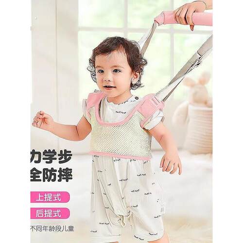 宝宝学步带婴幼儿学走路夏季透气防勒护腰牵引绳防勒摔神器学行带