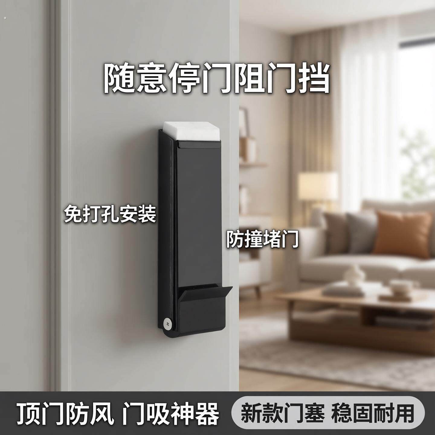 随意停门阻门挡免打孔阻门器防撞堵门新款门塞神器顶门防风门吸