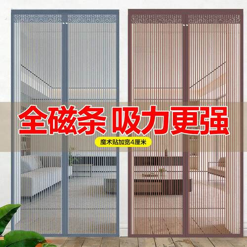 夏季防蚊防苍蝇门帘磁性纱门网纱窗家用卧室客厅魔术贴网纱门帘高