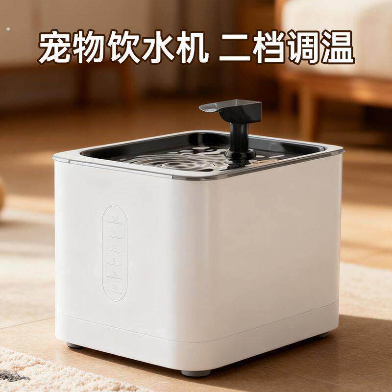 恒温猫咪饮水机二档调温加热一体猫狗通用电源线1.5米