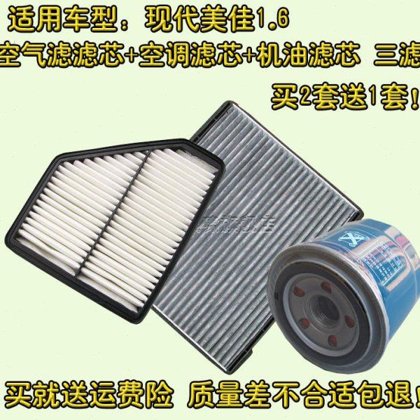 适配现代美佳1.6 三滤 空气格 机油滤芯 空调滤清器 网 美佳配件