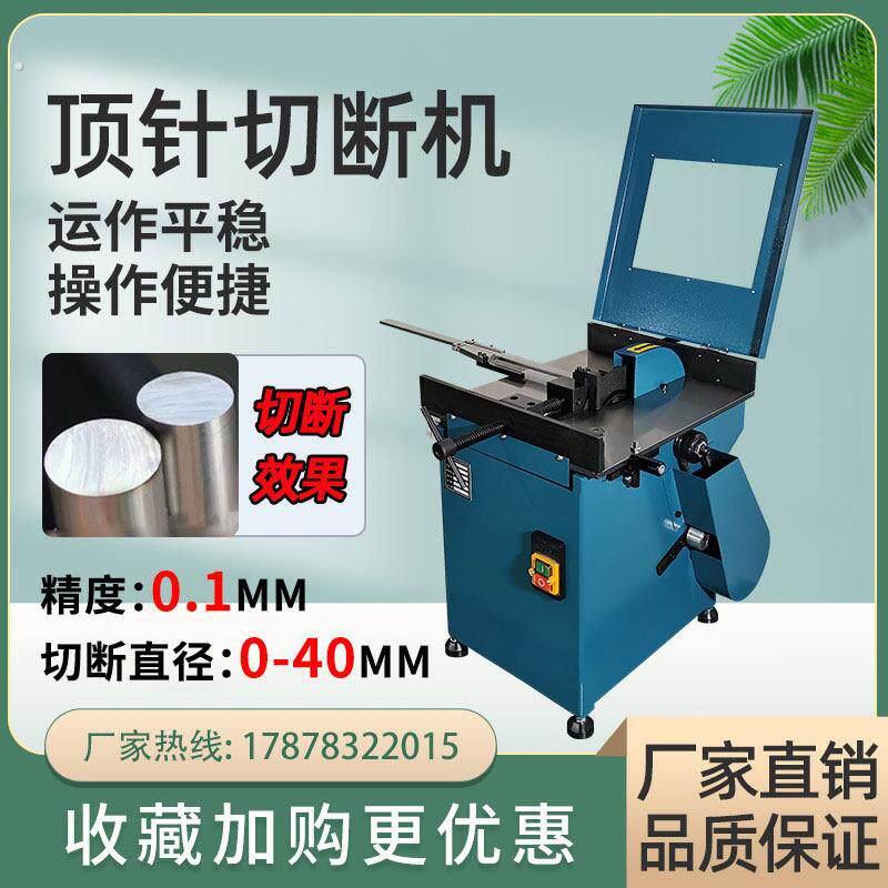 精密顶针切断机 可加水圆棒钨钢铁铝件切割机 研磨机气动弹性调节