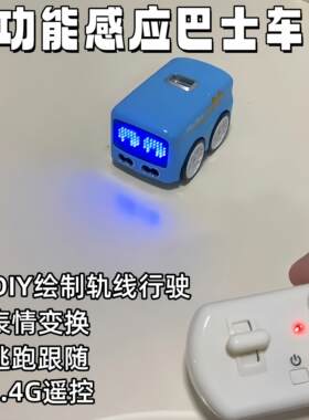 遥控迷你巴士魔术手控小巴士多模式漂移车智能感应男孩子生日礼物