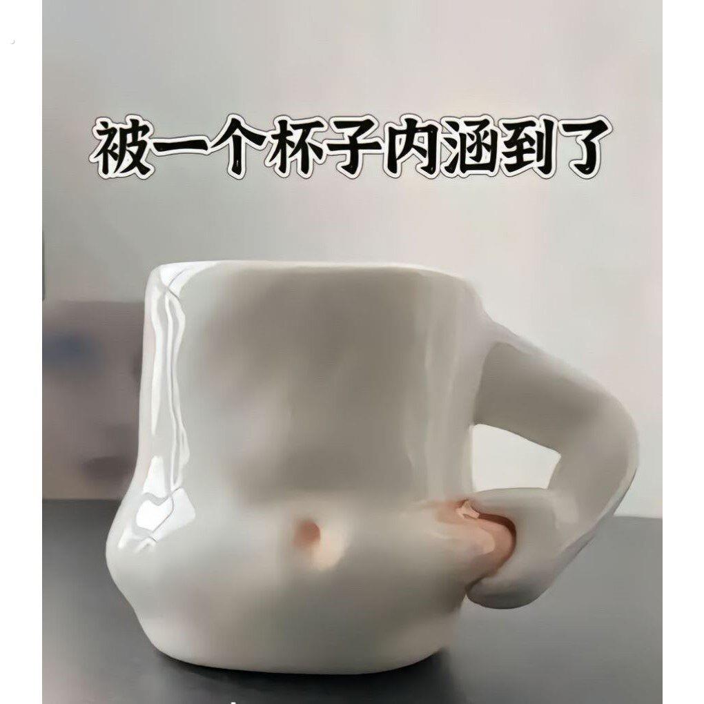 [被一个杯子内涵到了]瓷杯清凉礼品水杯马克杯小众大容量捏肚杯