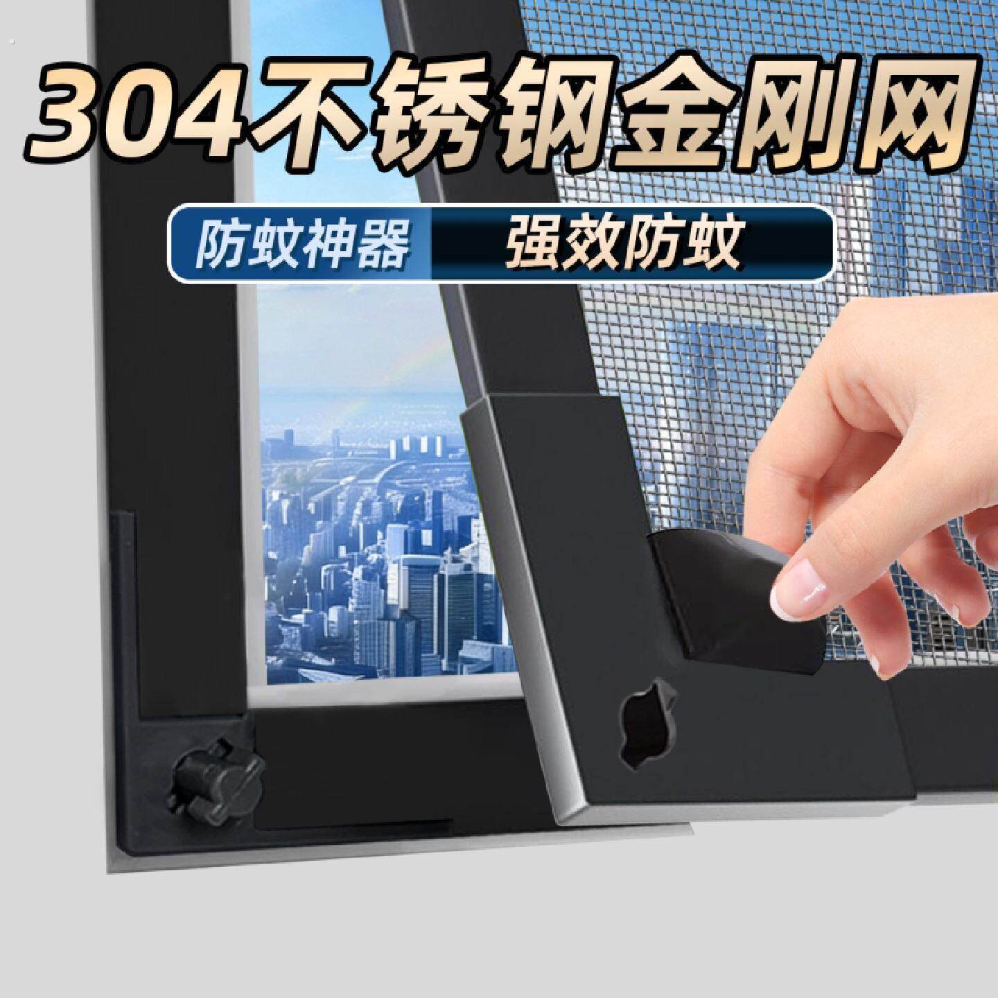 2026新款锁扣丨不锈钢防蚊纱窗夏季自装磁吸纱窗网隐形自粘窗户帘