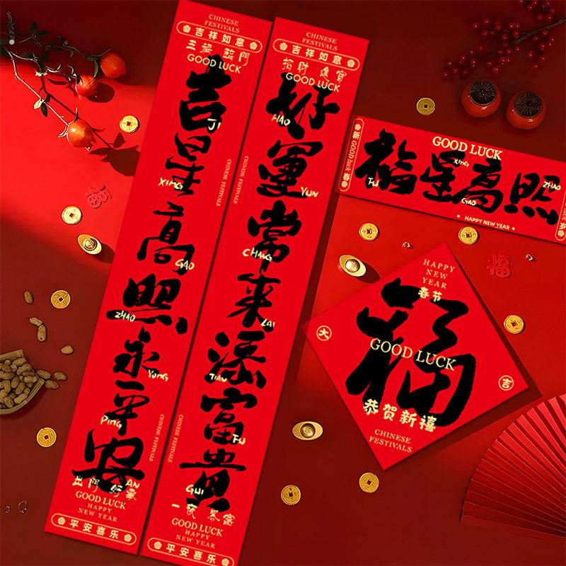 磁吸对联入户门大尺寸全磁吸新年2026马年对联新款入户门书法大尺图片