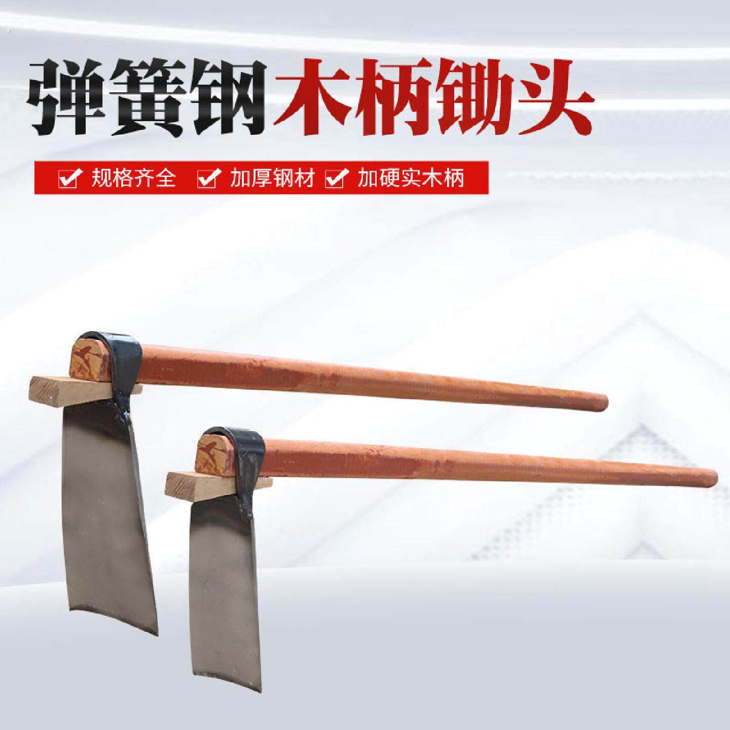 种菜家用锄头挖地锄地挖笋神器锰钢农具农用工具除草老式撅头锄草
