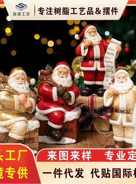 跨境新品圣诞节橱窗场景装饰用品圣诞老人树脂工艺品家居桌面摆件