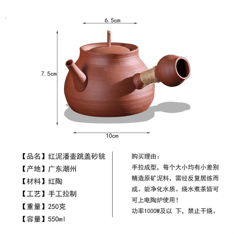 潮州红泥工夫茶手工拉壶砂铫壶陶壶电陶炉炭炉陶瓷茶壶泡煮茶器烧