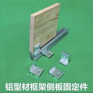 铝型材层板托欧标203040侧板连接固定件置物架槽内齐平海洋板支架