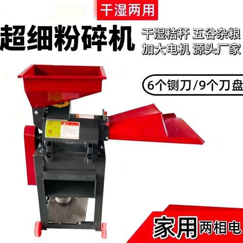 牧草打浆机超细多功能粉碎机养殖猪鸡鸭鹅牧草打浆粉碎机