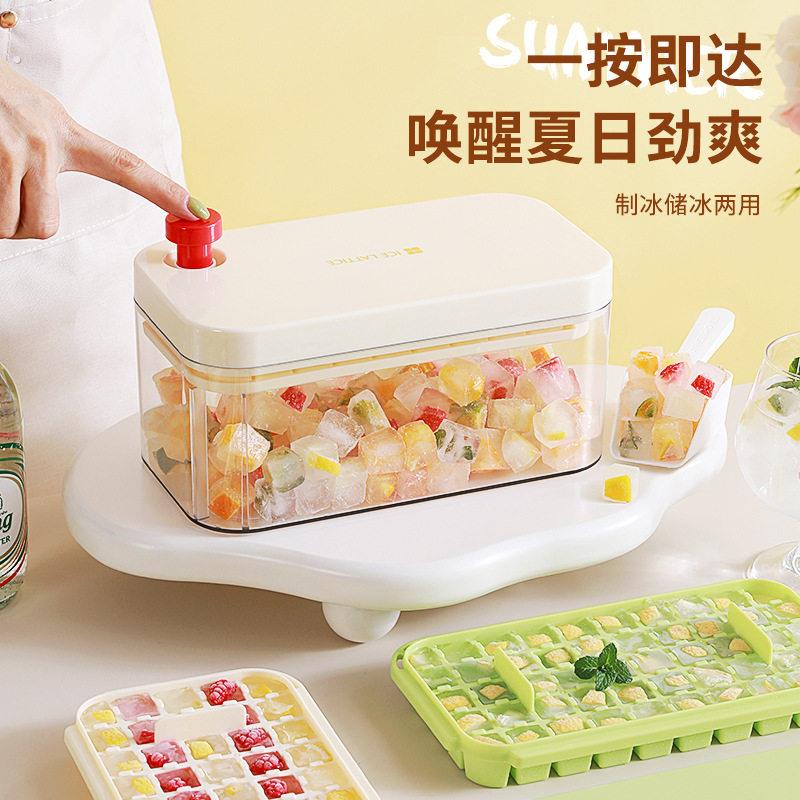 按压冰块模具冰格制冰盒家用储存做冻冰块冰箱储冰器制作磨具神器