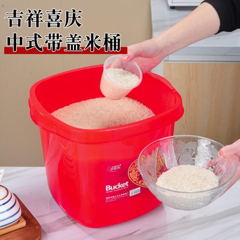 红色米桶乔迁新居结婚喜庆装鸡蛋收纳桶带盖加厚塑料防虫防潮米缸