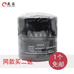 适配江淮 瑞玲 机油滤芯 机油格 机滤 机油滤清器 汽车 保养 配件