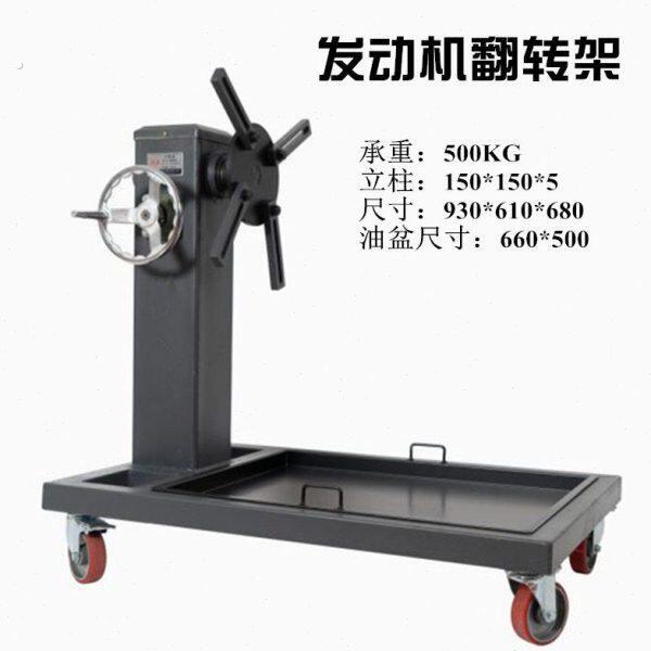 汽车发动机翻转架引擎支架维修拆装翻转台架托架汽修职校技校教学