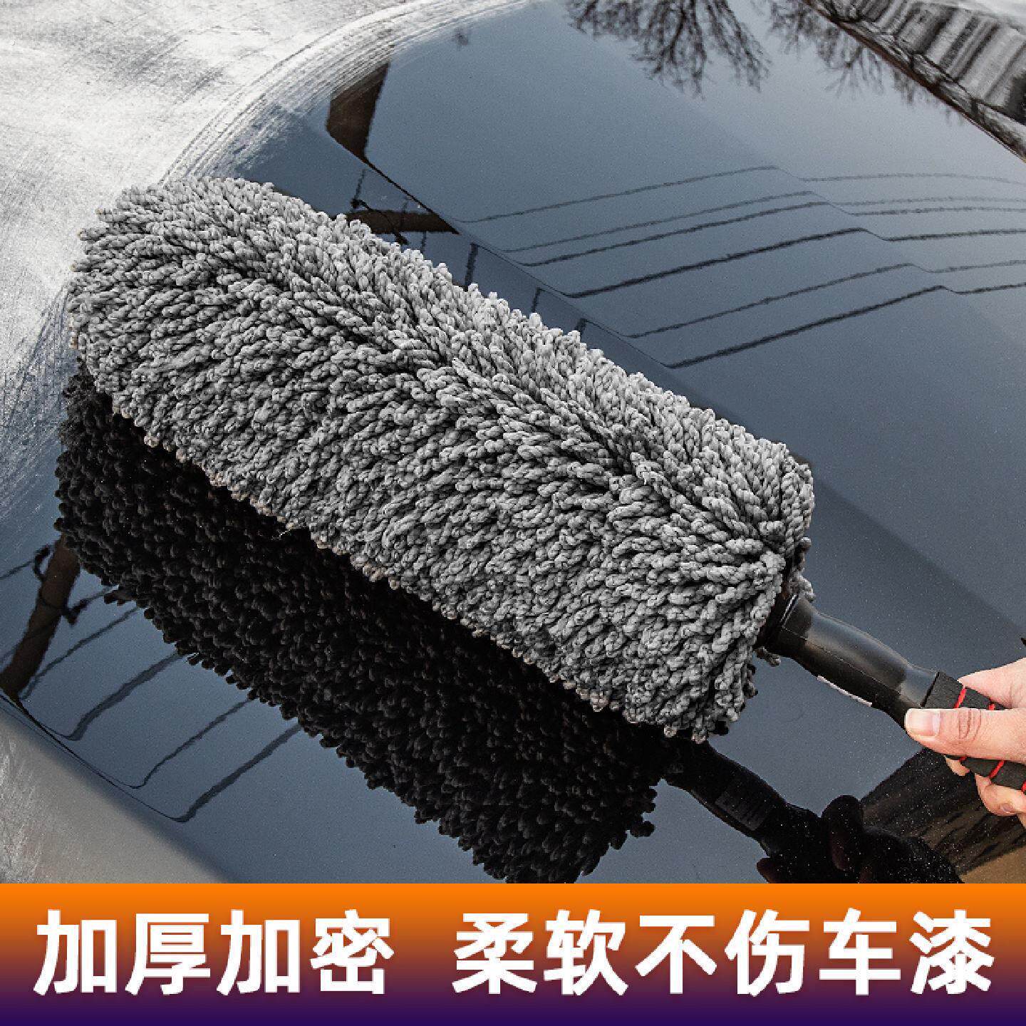 汽车除尘掸子擦车拖把扫车灰尘掸子车用油拖不掉毛掸车扫灰尘除雪