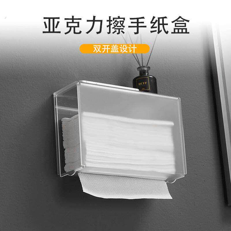 挂壁式擦手纸盒厨房纸巾架带盖加大款透明纸盒卫生间抽取式手纸巾