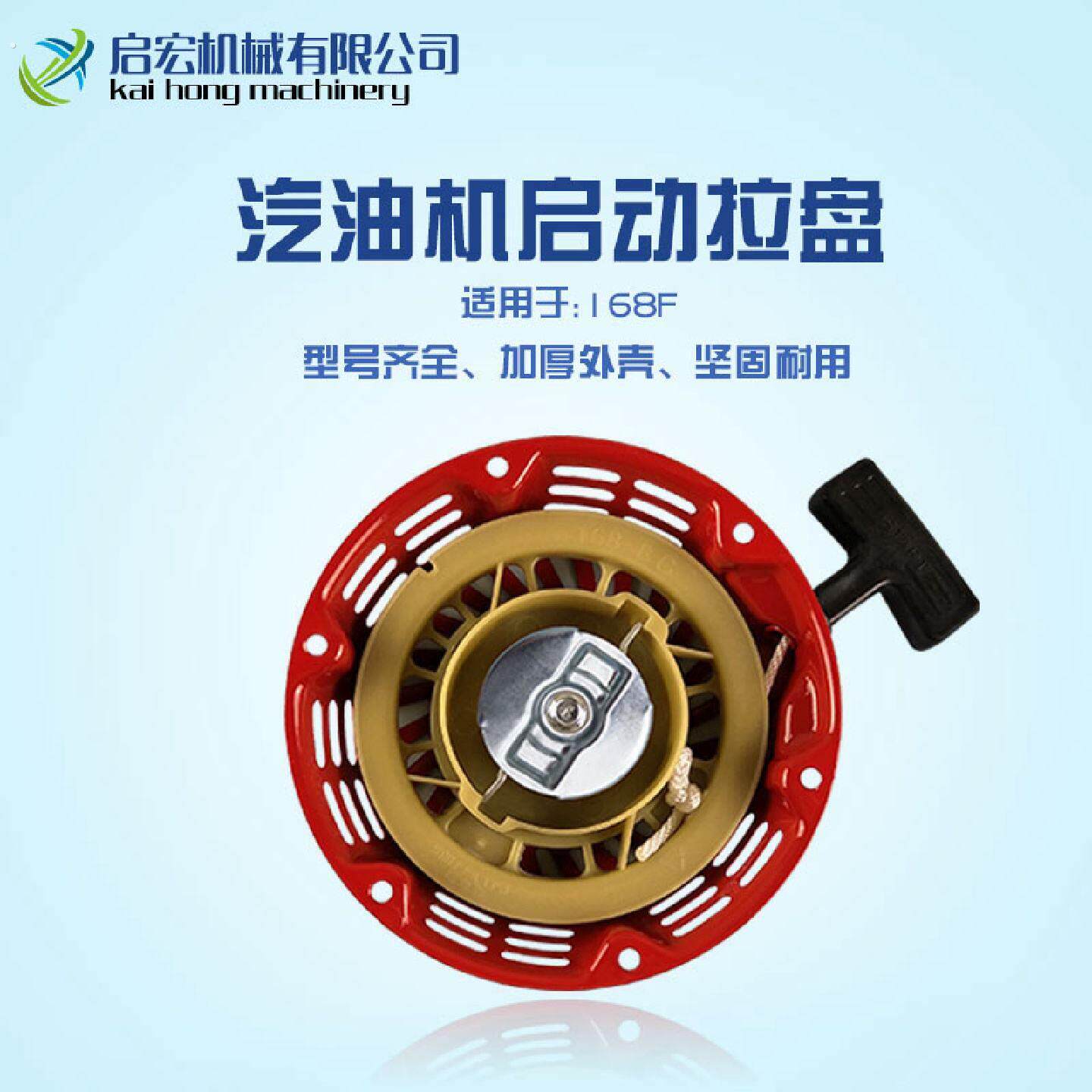 汽油机配件发电机千瓦水泵小型耕耘机拉盘总成启动器