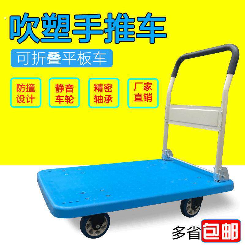 简易家用迷你小型手推车搬运拉货轻便多功能折叠便携式塑料平板车