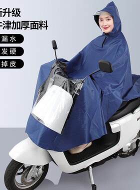 超轻薄电动车雨衣女士骑行电动车小型滑板车机车雨披加厚防暴雨