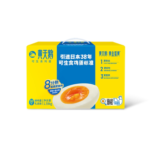 黄天鹅鸡蛋新鲜黄金蛋黄可生食营养早餐食材无菌送礼溏心礼盒30枚