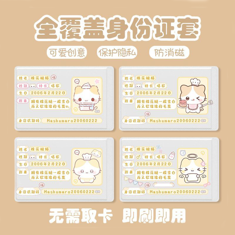 棉花糖小猫情侣RFID屏蔽卡套