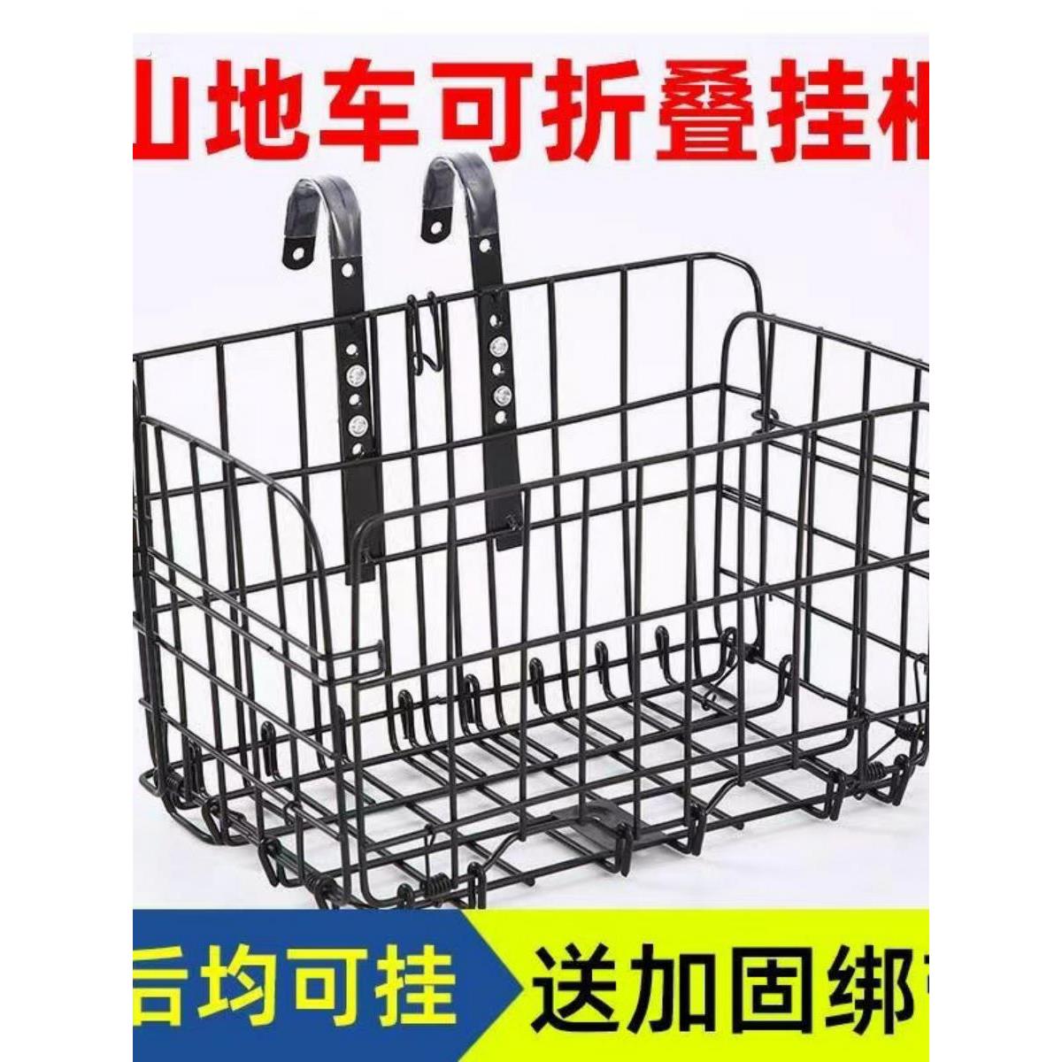 自行车车筐前后通用挂钩式折叠车筐加大山地车后座车筐自行车前框