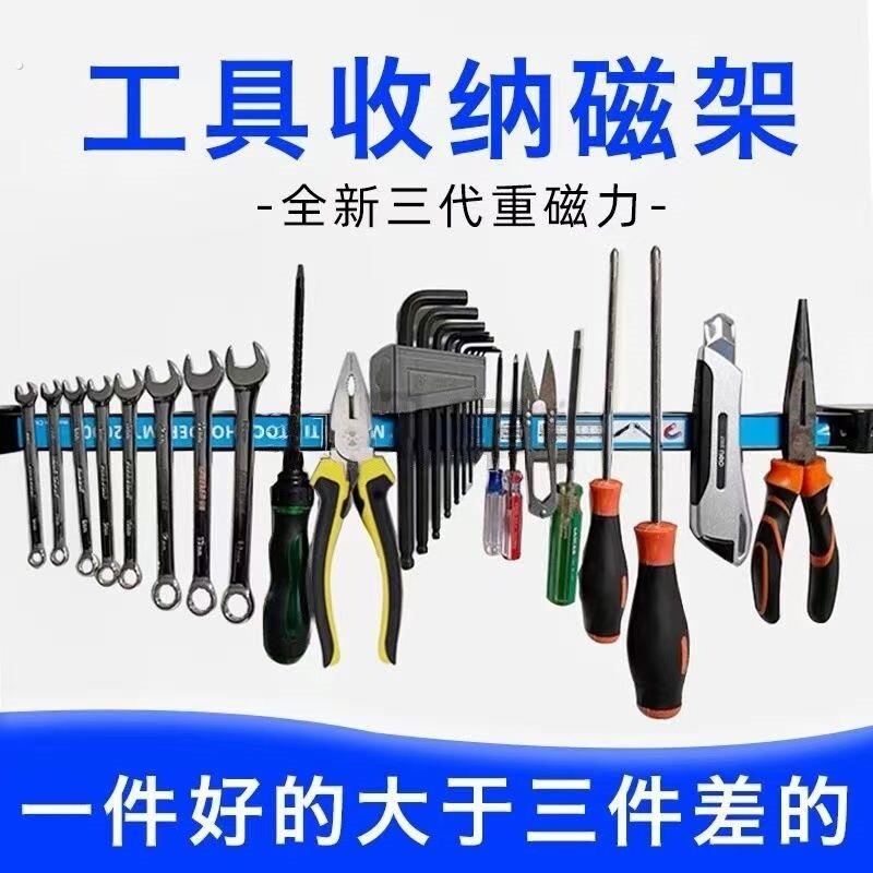 工具挂墙板磁铁超强磁性磁铁特大号长方条形新款强磁收纳层架整理