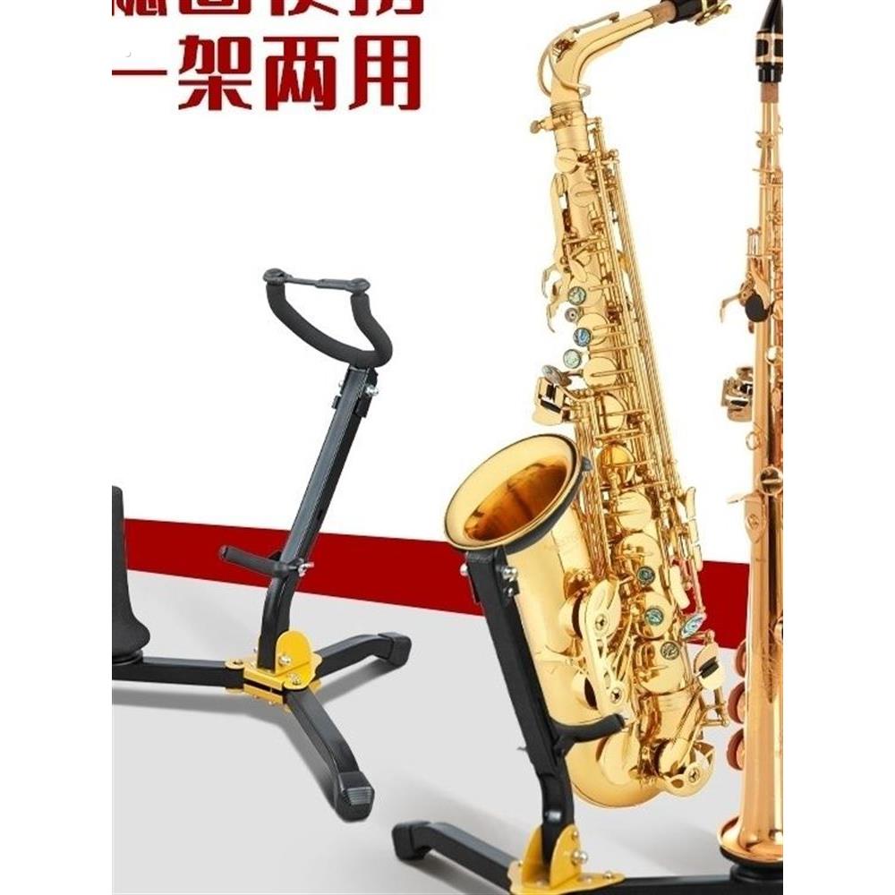 加粗加长萨克斯架子可折叠立式家用托架中音次中音便携高音支架