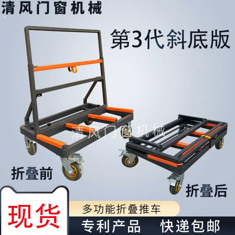 新型可折叠伸缩门窗推车搬运石材夹板四轮可携式玻璃手推车重型