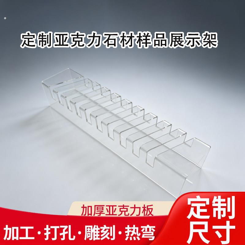 亚克力石材样品桌面展示架 大理石木板展示架玻璃样品色板展示架