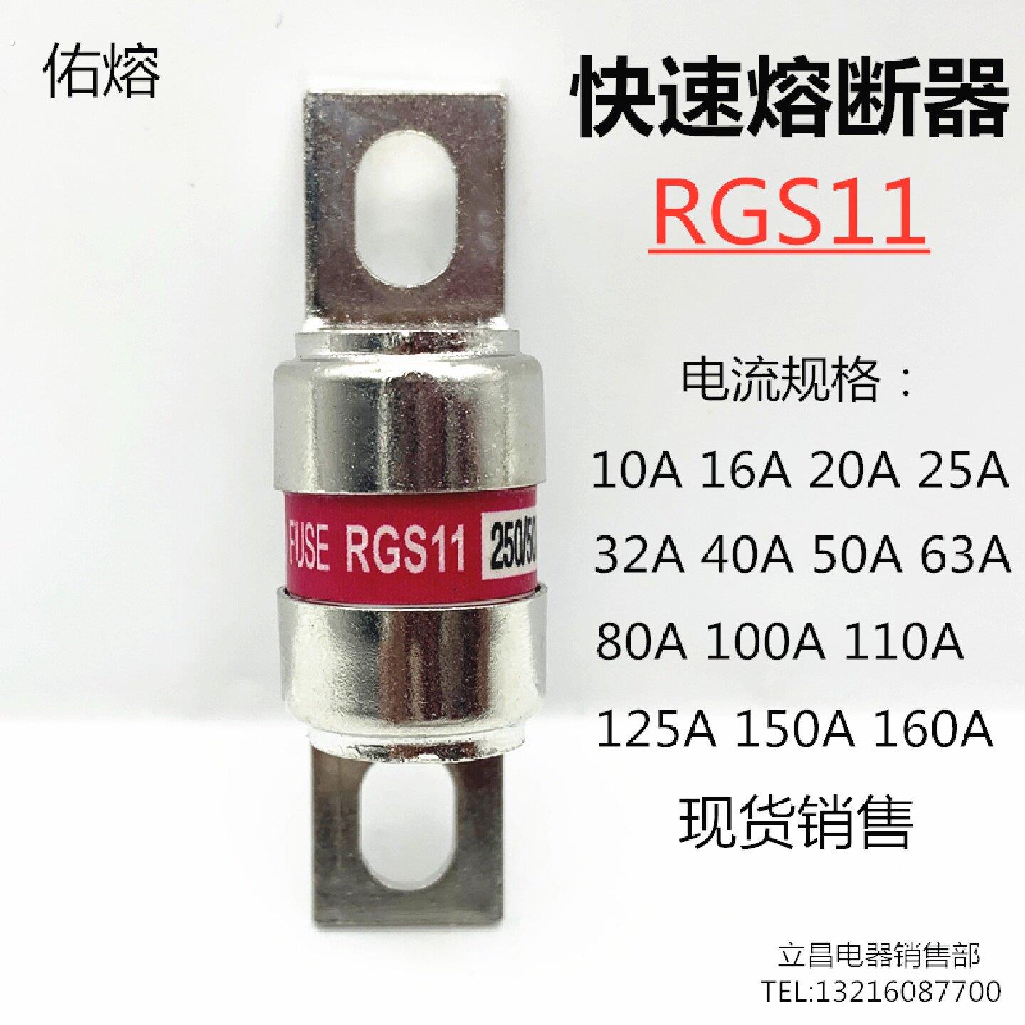 快速熔断器保险丝快熔