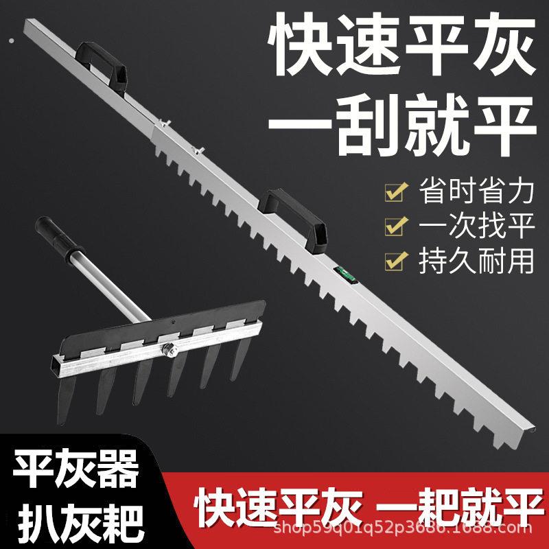 瓷砖平灰器泥瓦工铺贴地砖墙砖找平神器可折叠刮灰平沙自动耙工具