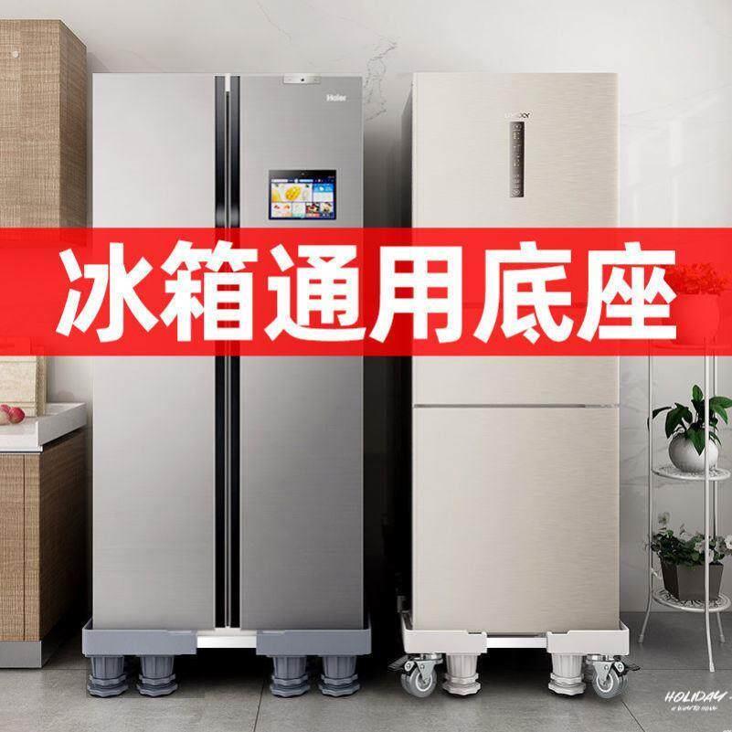 冰箱脚垫可移动冰箱专用脚垫洗衣机四角垫洗衣机垫高神器搬家神器