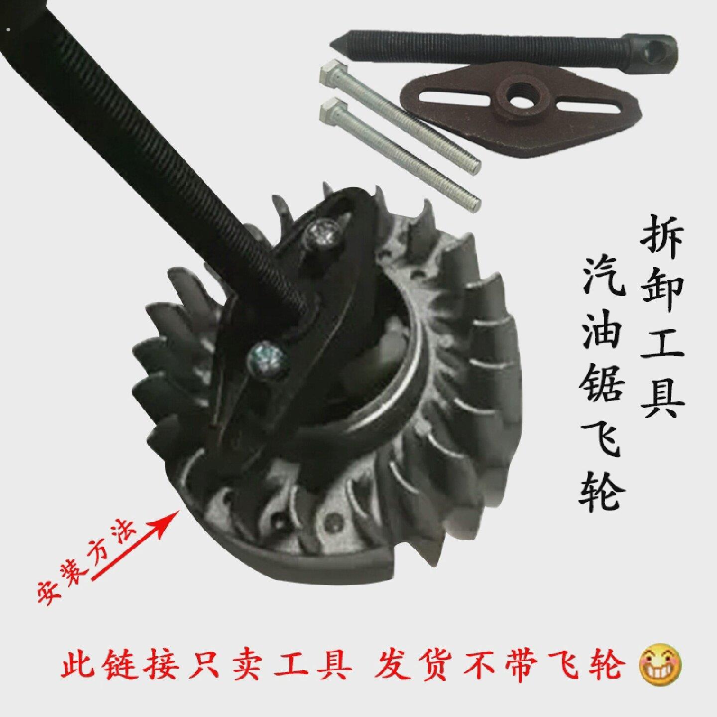 升级新款油锯割灌机割草机除草机飞轮拉玛飞轮拆卸工具飞轮拆装器