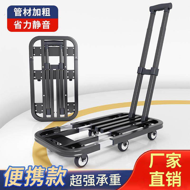 搬运车手推车小推车折叠平板拖车板拉杆手拉车拉货行李买菜快递车